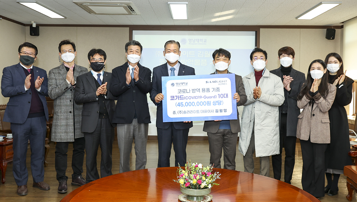 (주)솔라라이트, 영남대에 ‘마스크 미착용 알림 장비’ 기증