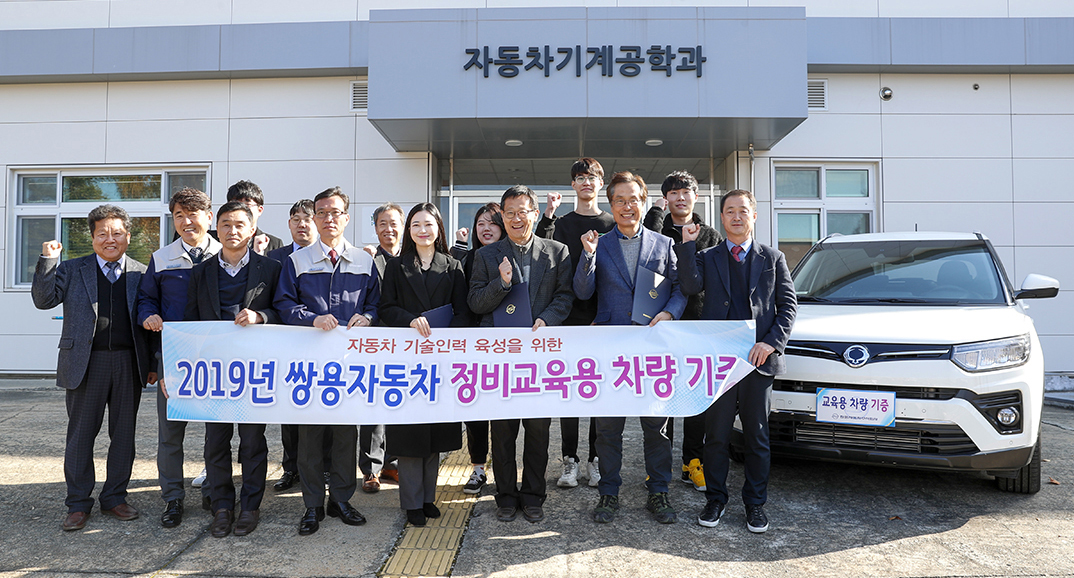 쌍용자동차, 영남대에 ‘교육용 차량 및 부품’ 기증