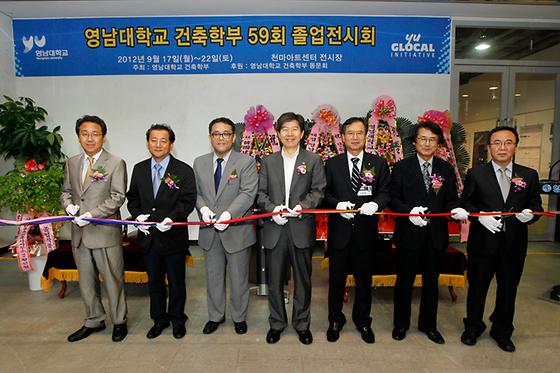 건축학부 60주년 졸업전시회 개장식 및 시상식(2012-9-17)