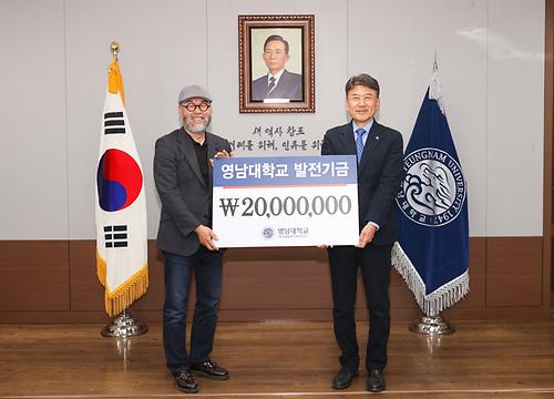 시각디자인학과 임경호 교수 발전기금 기탁식 (2023.3.30.)