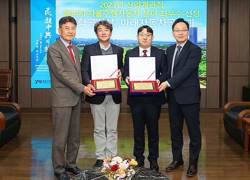 영남대 화학공학부·미래자동차공학과, 기업이 뽑은 최우수 학과 선정